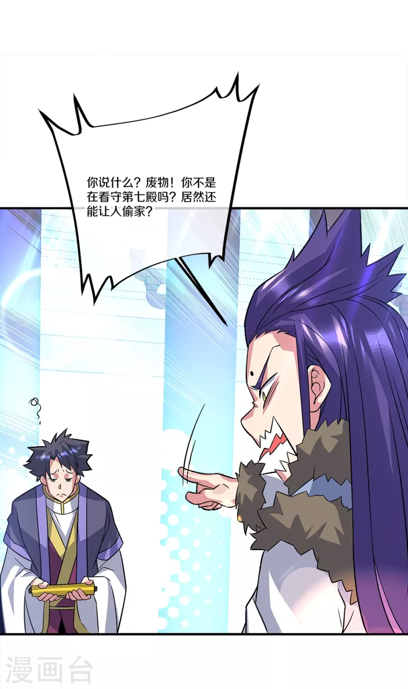 第351话 洗劫商道盟62