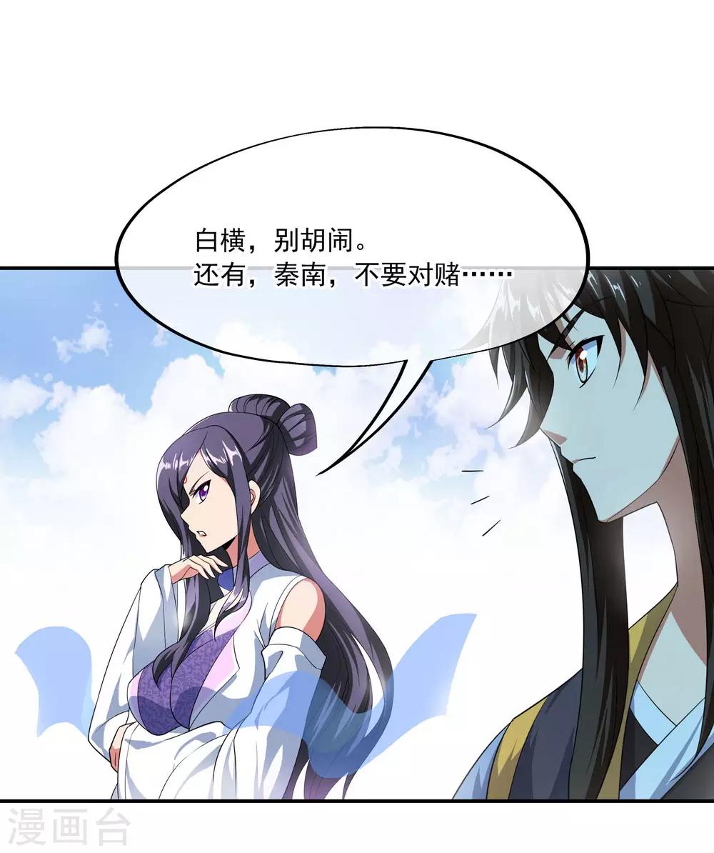 第47话 天生武痴5