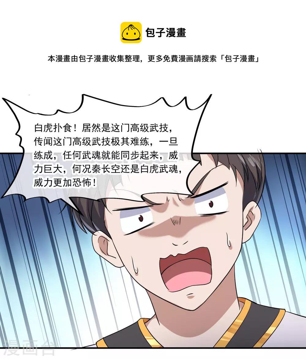 第23话 人刀合一2