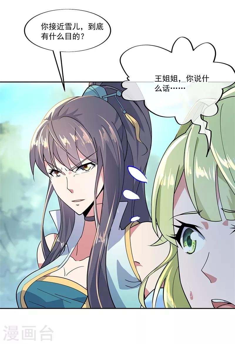 第138话 再度相遇7