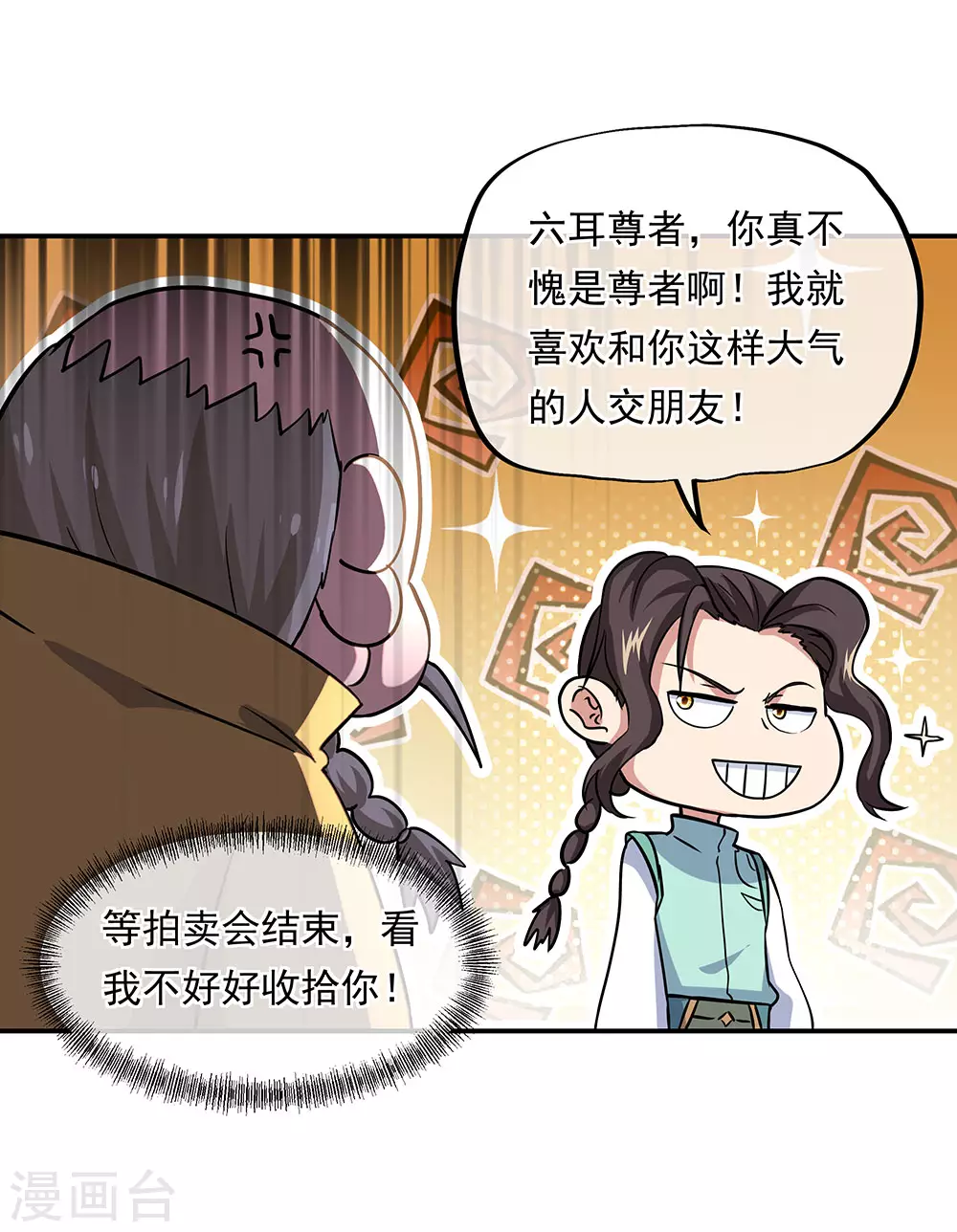 第261话 古龙拍卖会13