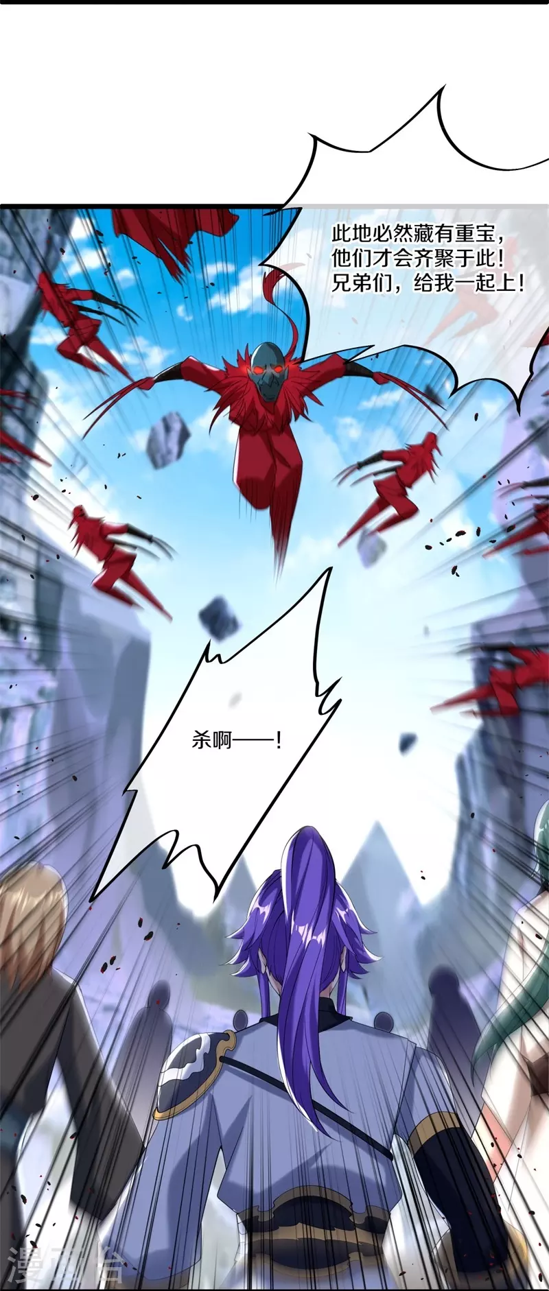 第400话 云霄山脉53
