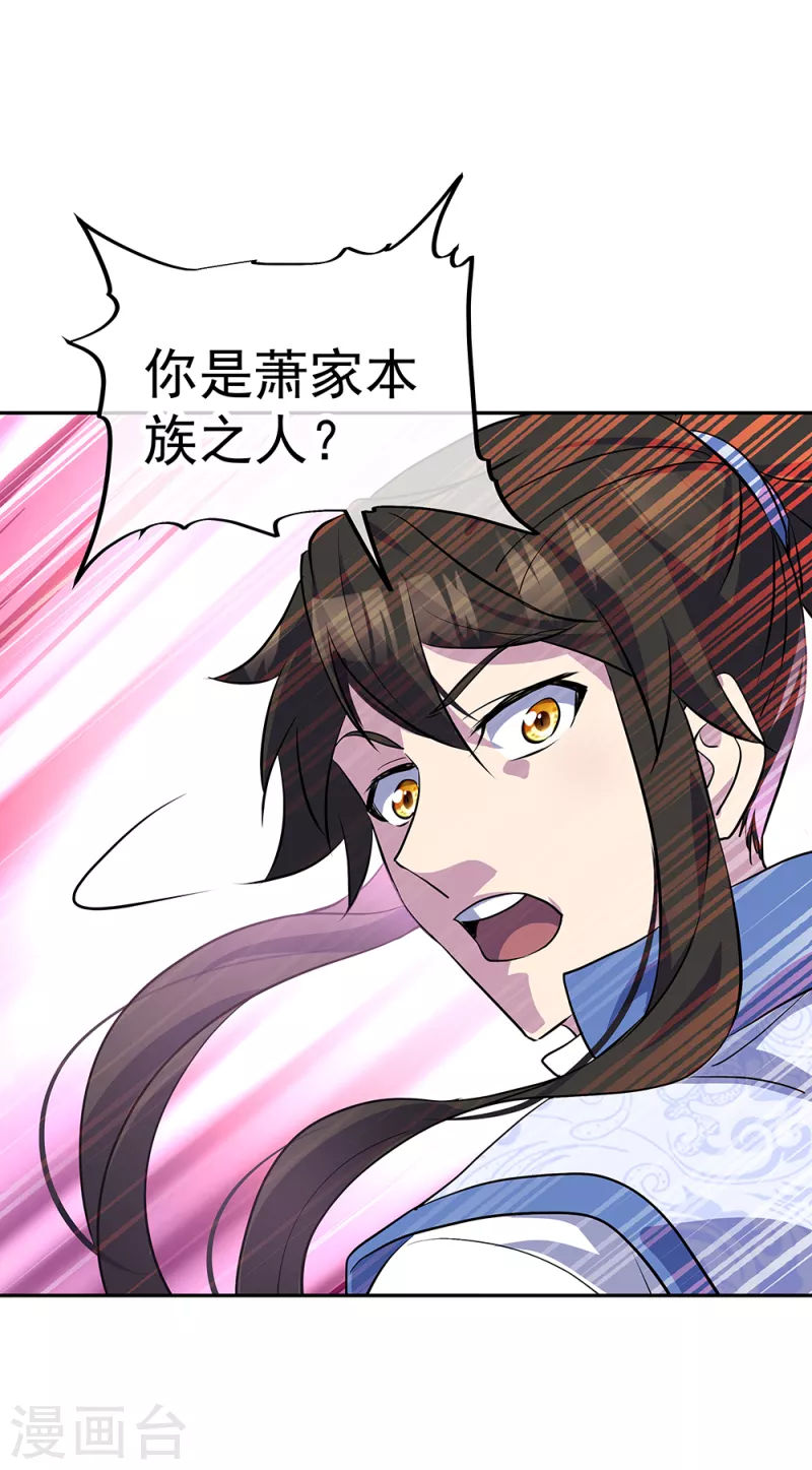 第307话 咒杀公主36