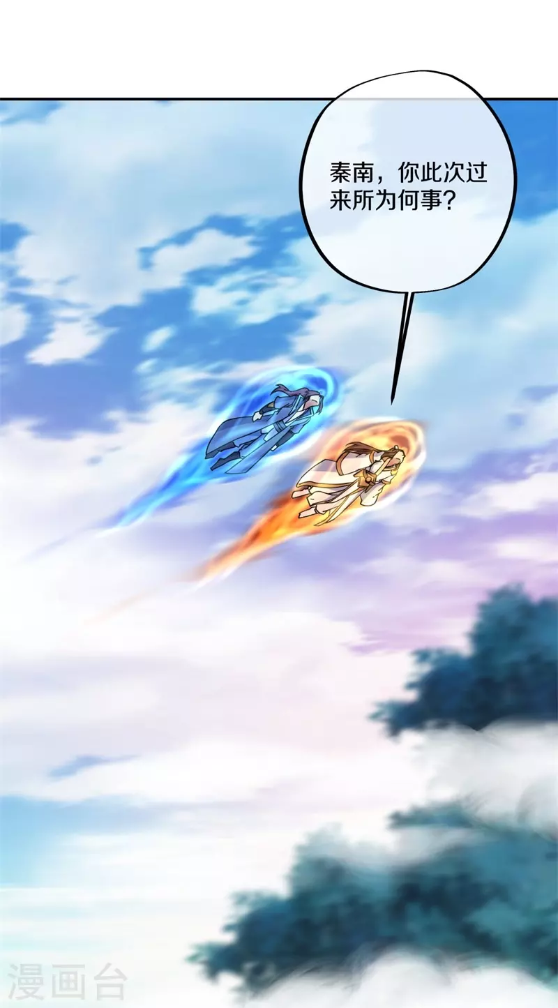 第364话 问道宝窟28