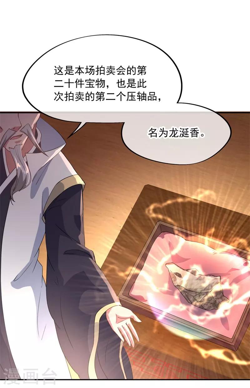 第104话 门派规定9
