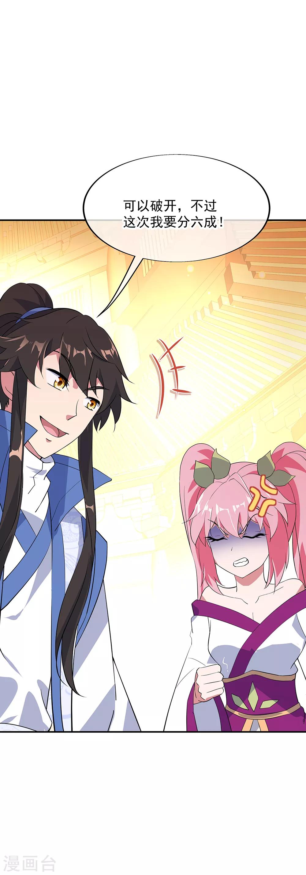第216话 趁火打劫4