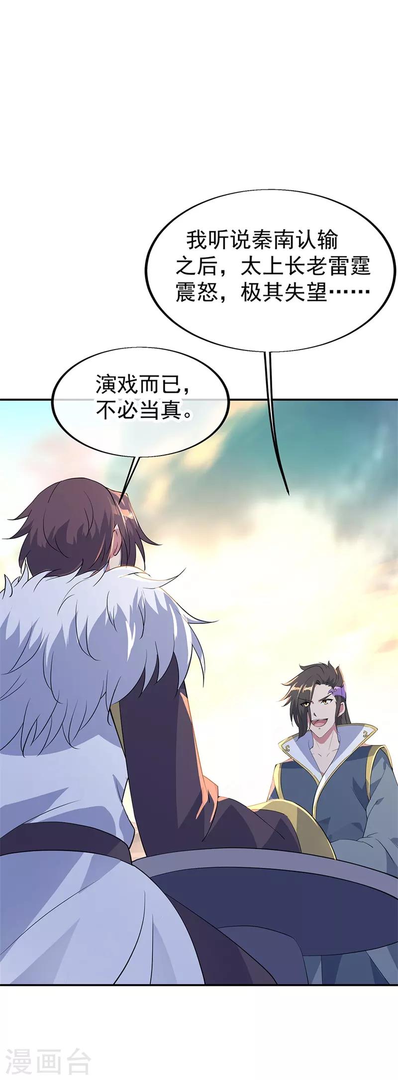 第175话 重回临水城25