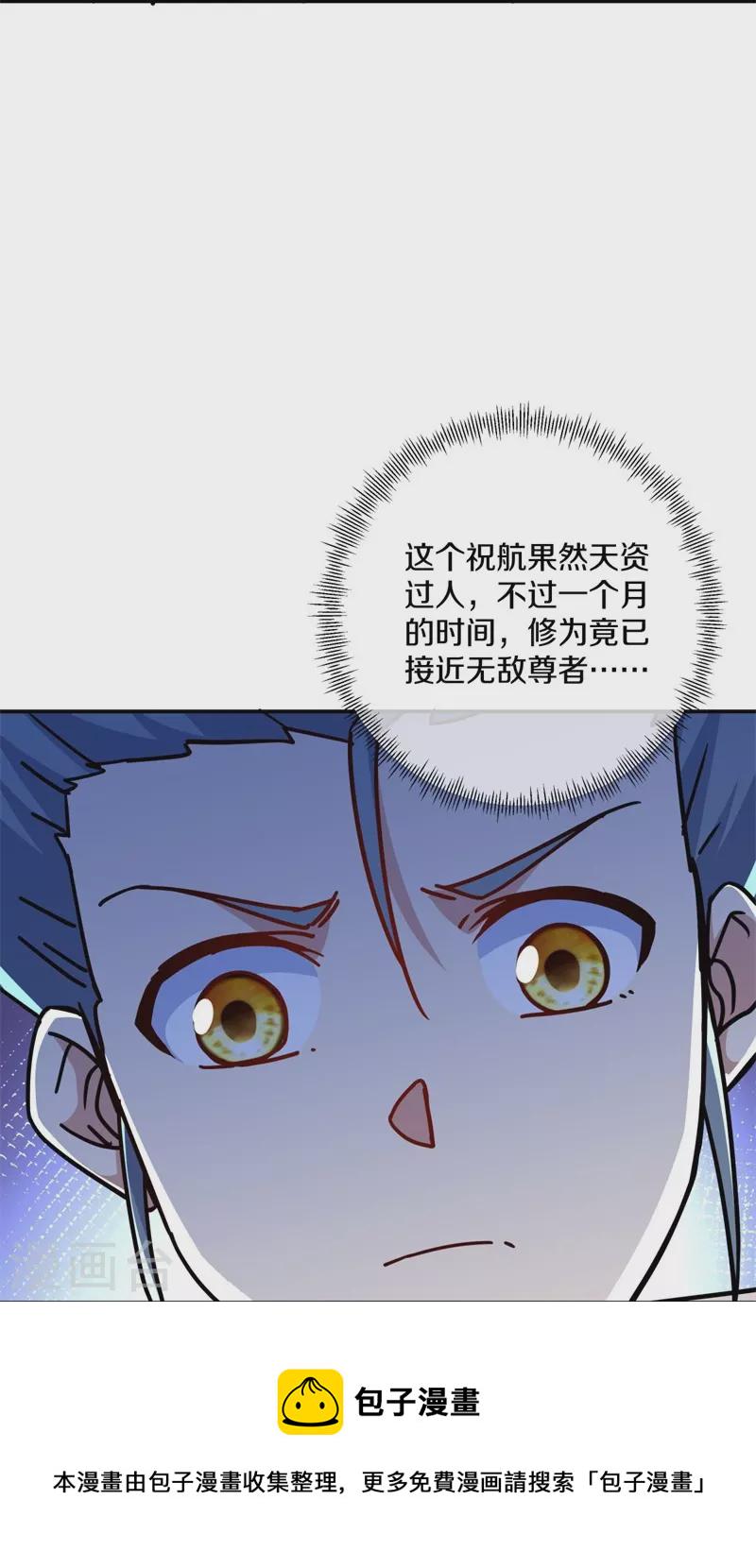第358话 获得传承63