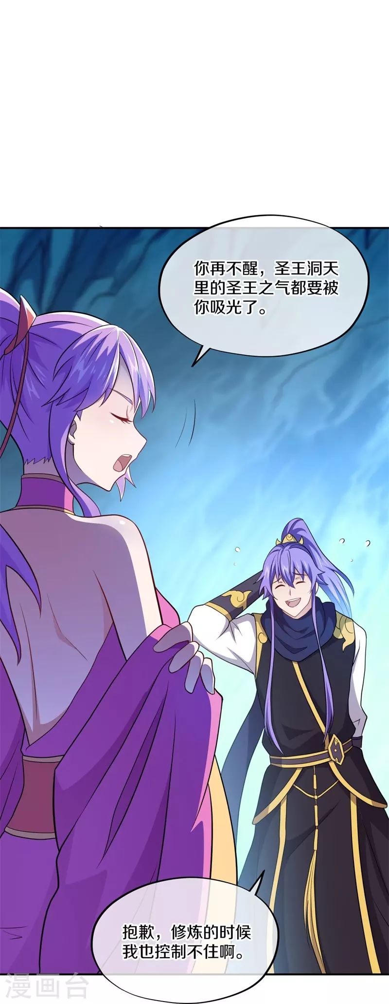 第374话 天机湖9