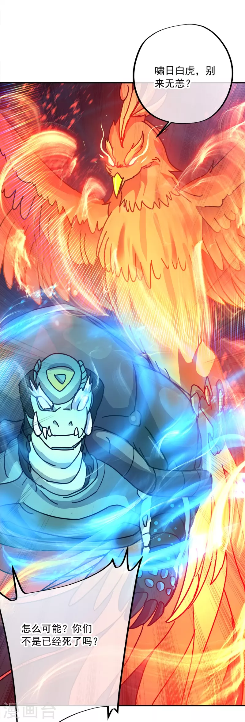 第348话 白虎逆反48