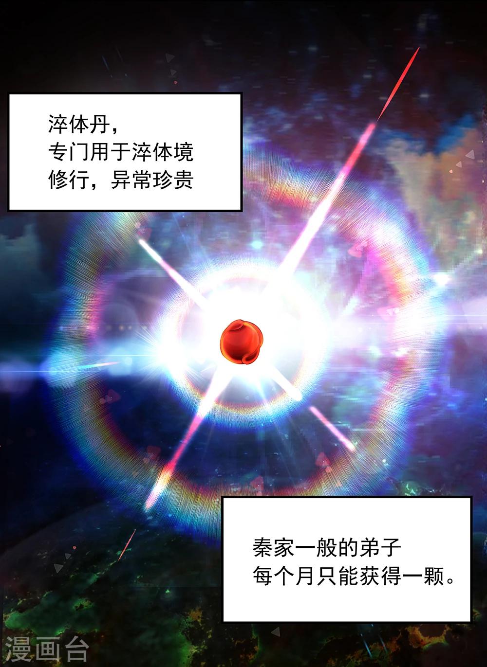 第4话 挑衅上门8