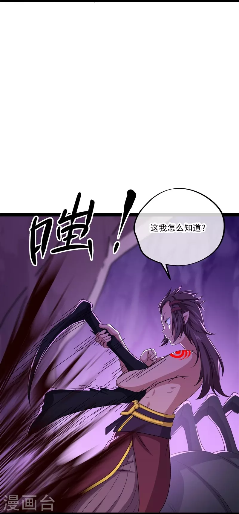 第392话 帝榜考核6