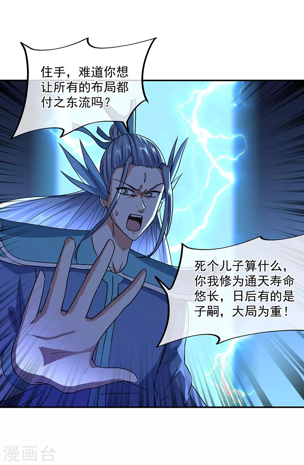 第246话 炼魂阵20