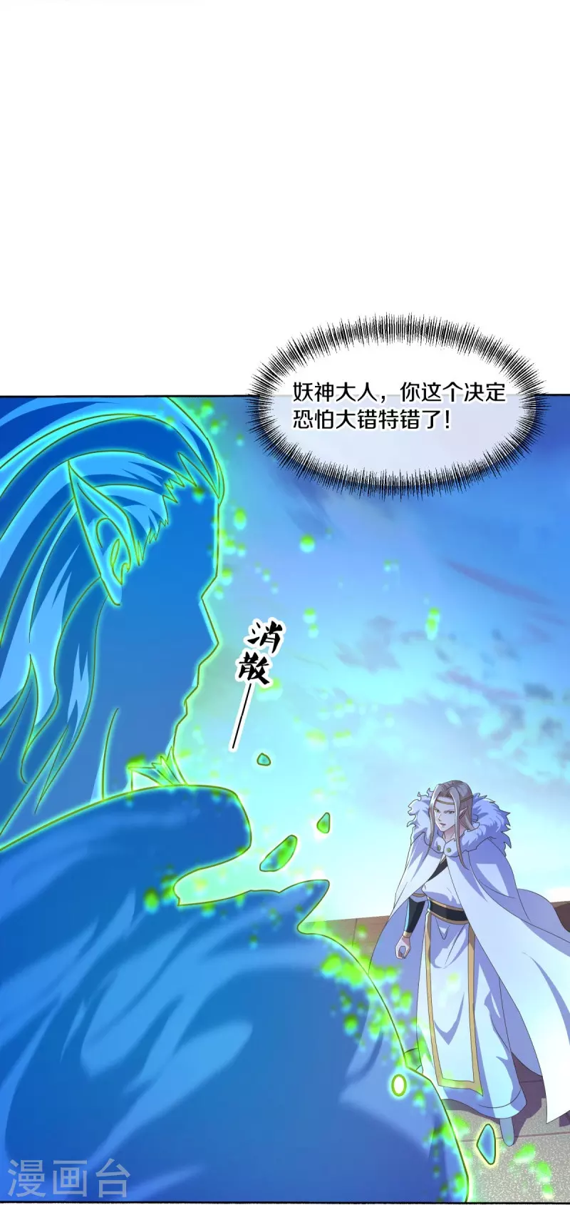 第466话 再无瓜葛30