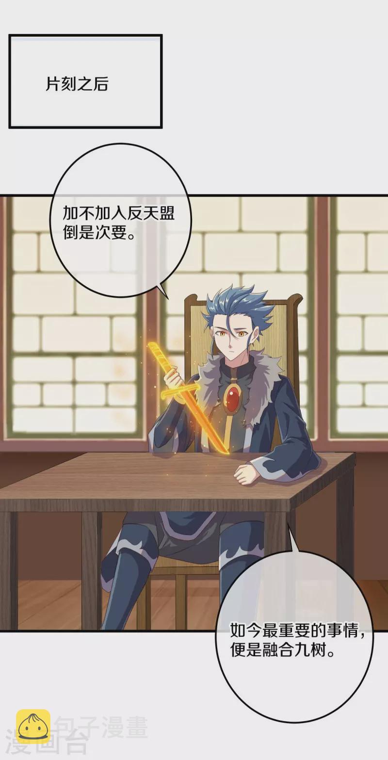 第470话 反天盟之邀55