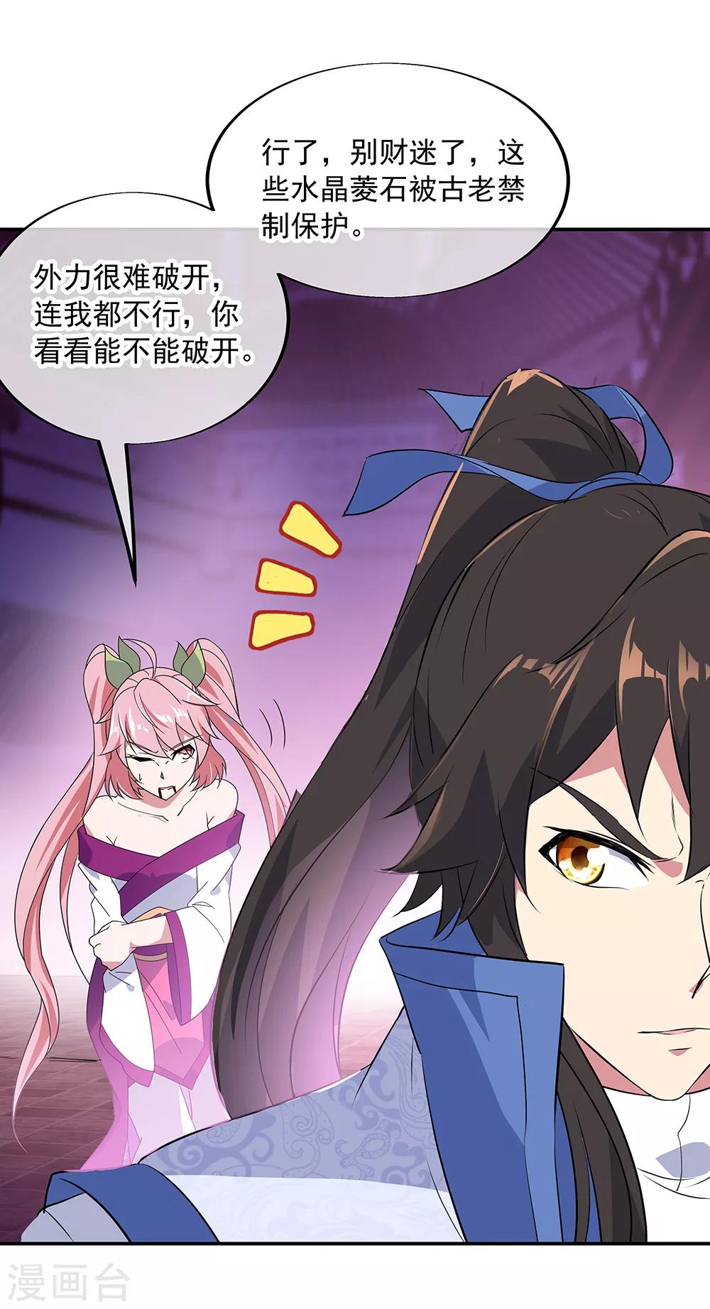 第215话 讨价还价3