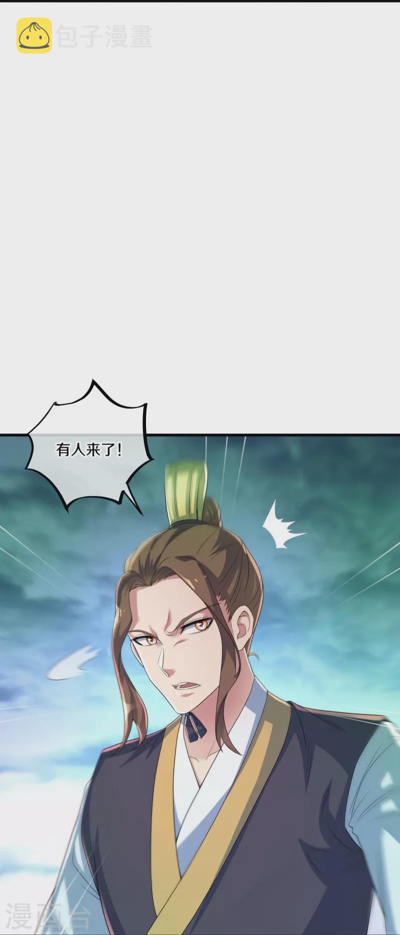 第436话 地狱战天龙21