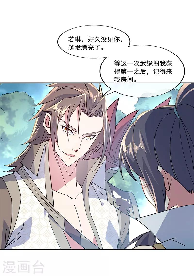 第140话 飞剑门17