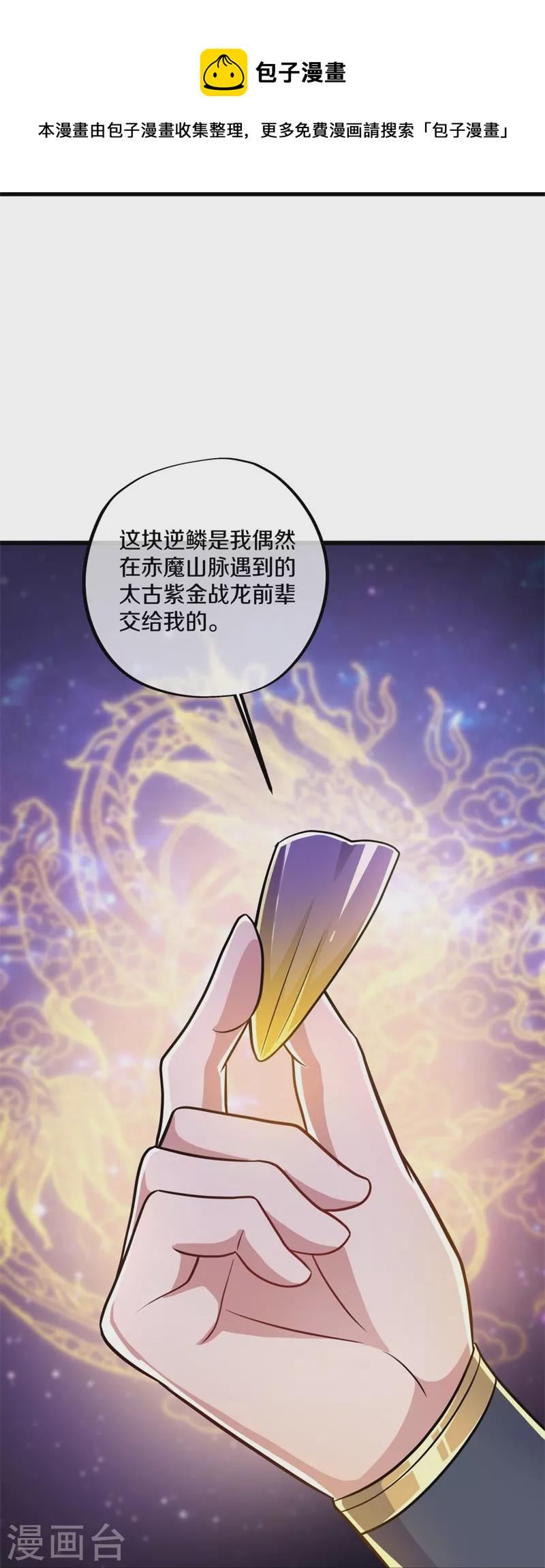 第390话 弦月34
