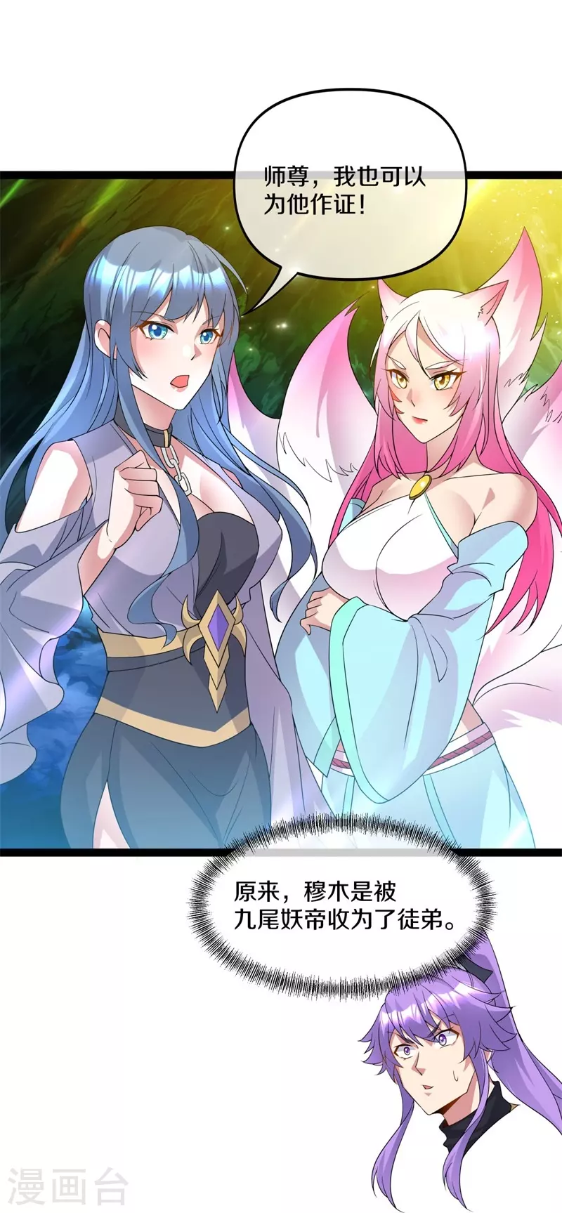 第398话 人族峰主20