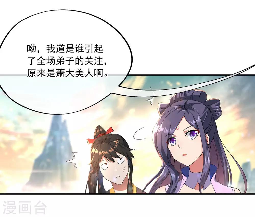 第49话 天才汇聚27