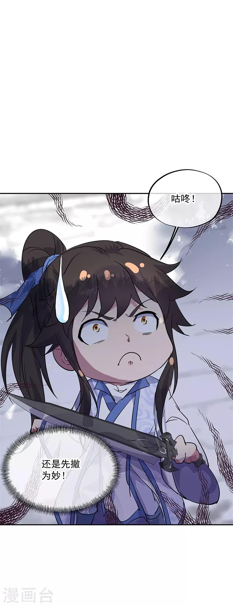 第181话 自创武技5