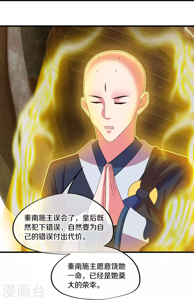 第447话 自作孽不可活30