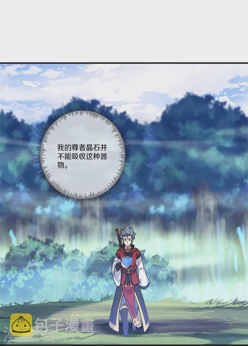 第356话 三刀圣传承23