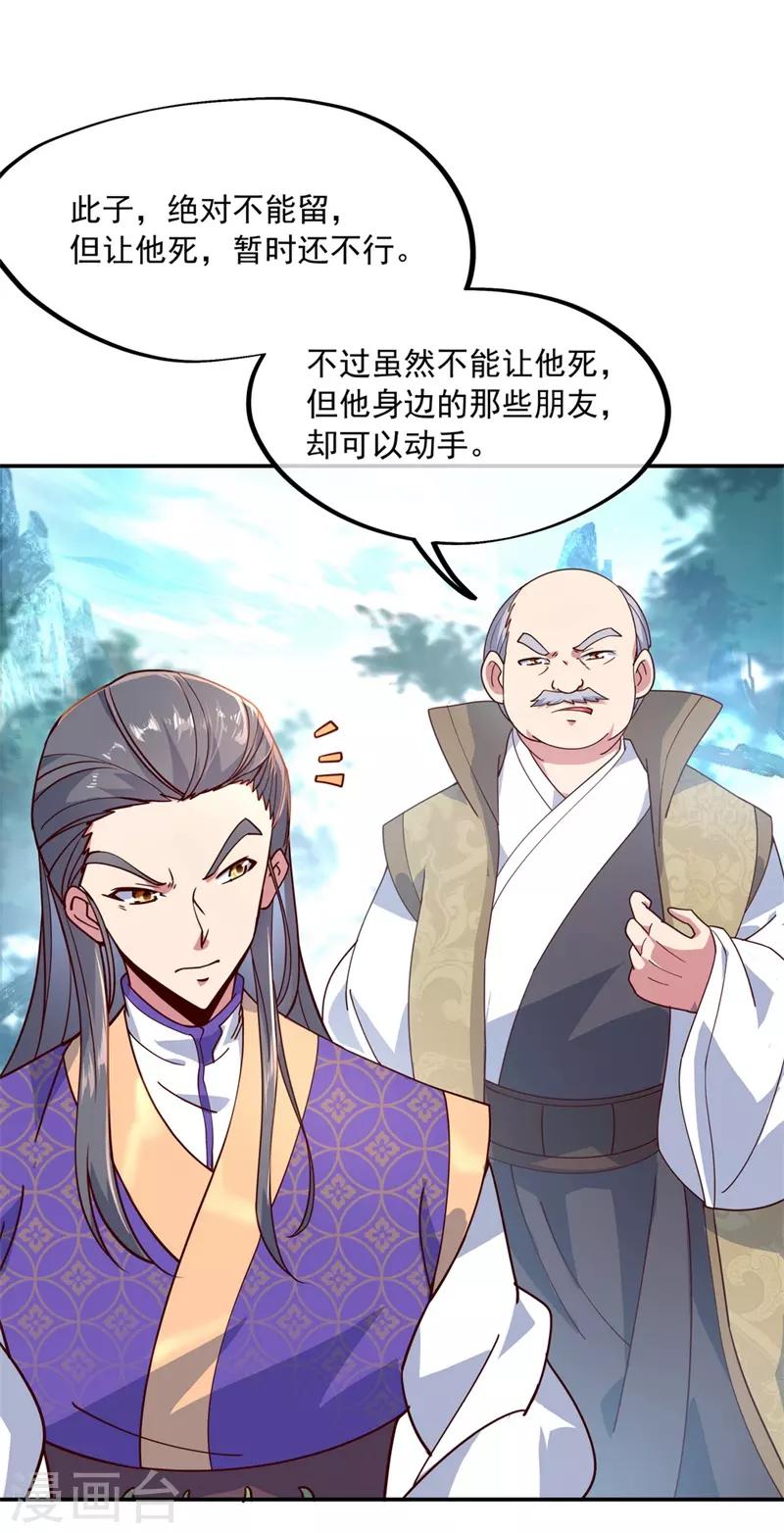 第118话 初现7