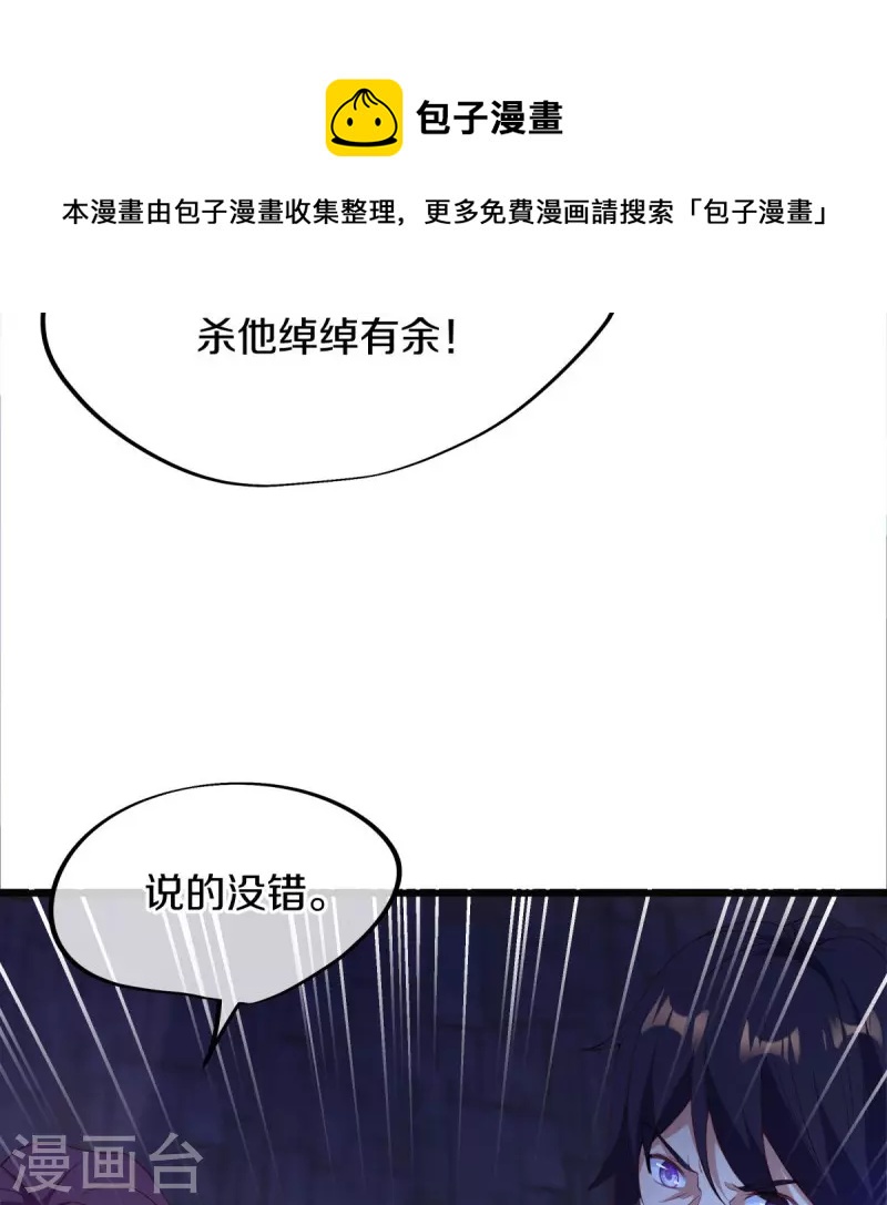 第433话 降黑龙44