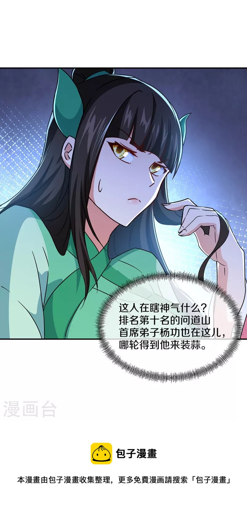 第354话 嗜血乱海67