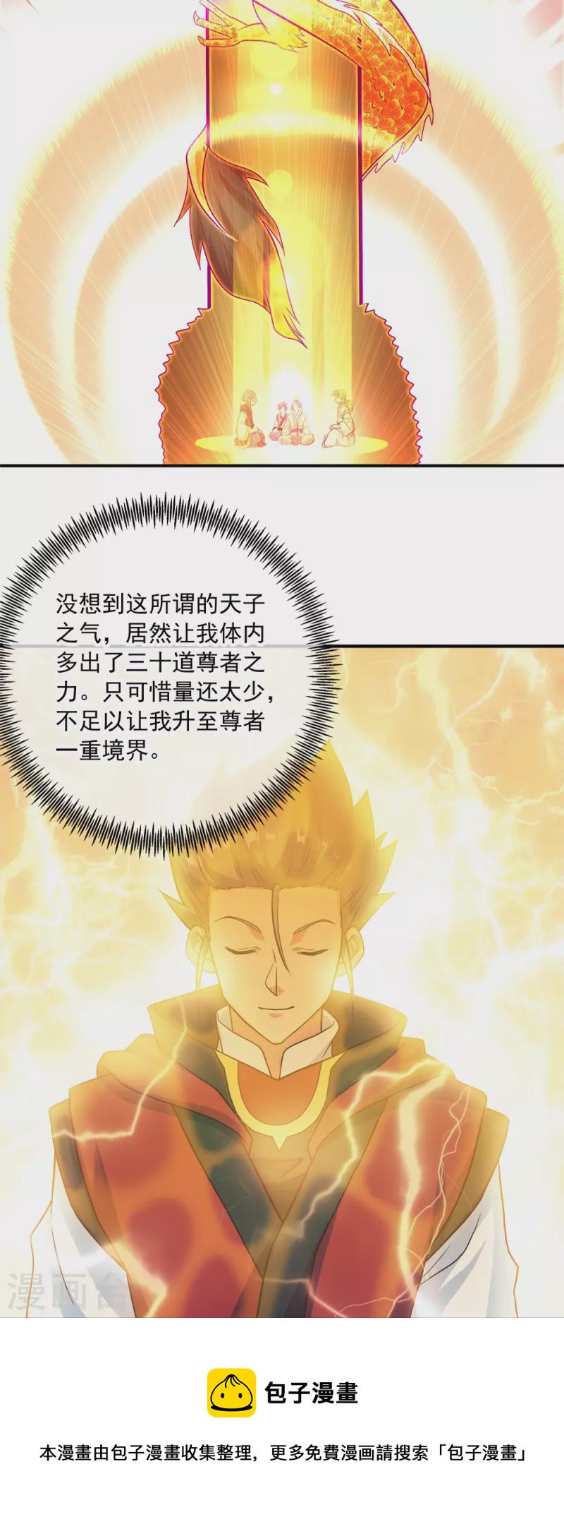 第347话 先帝魂魄6