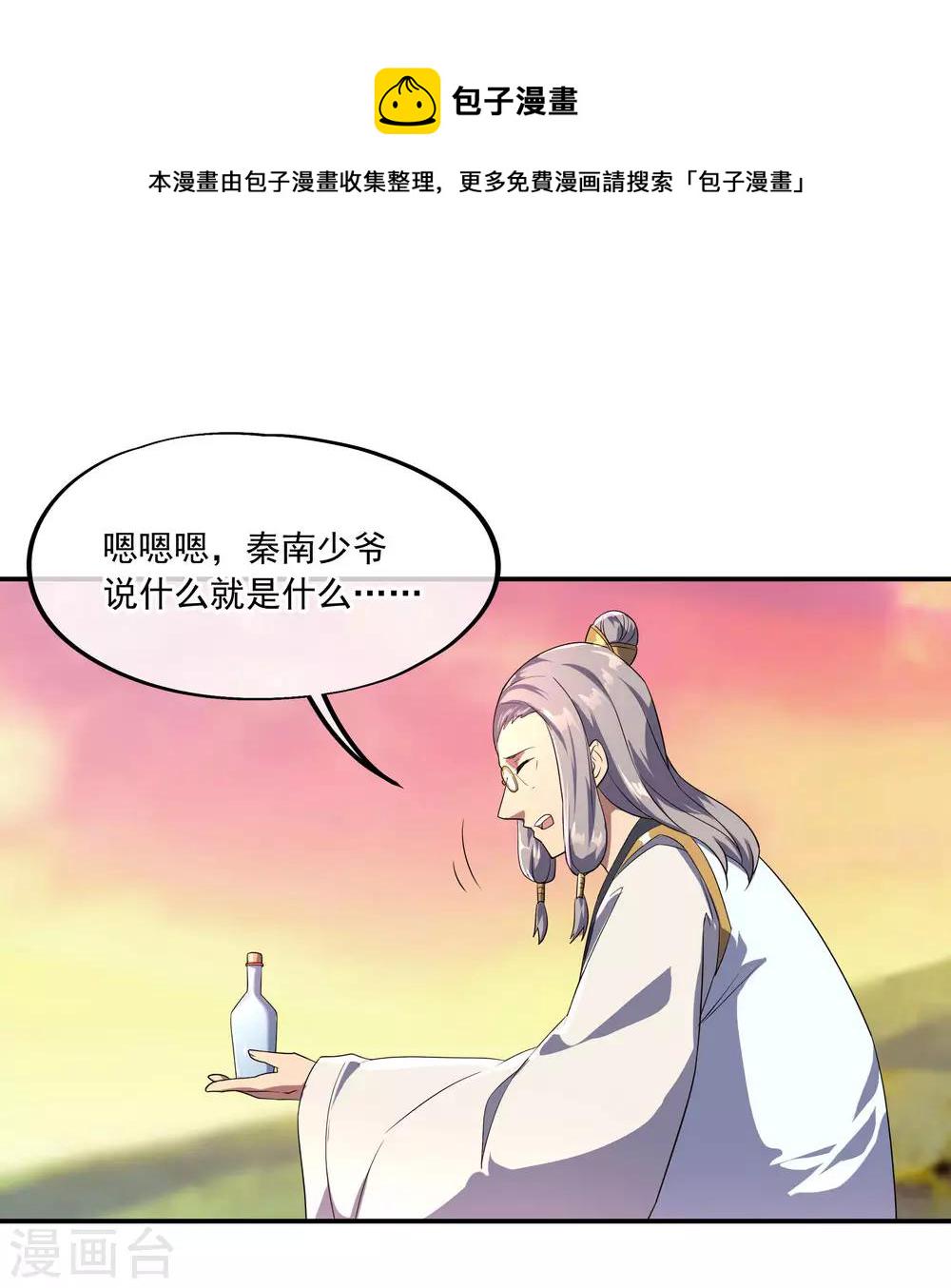 第48话 万象大比20