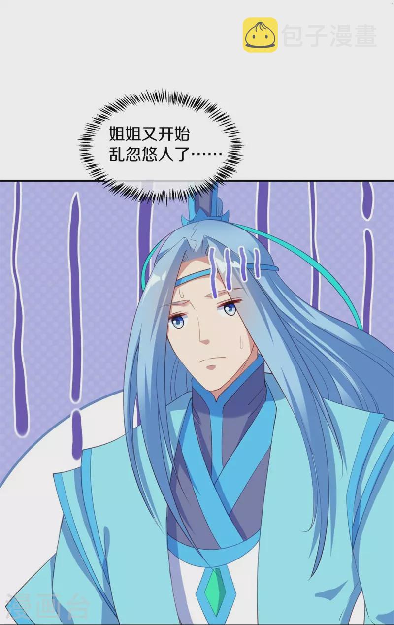 第381话 穆府10