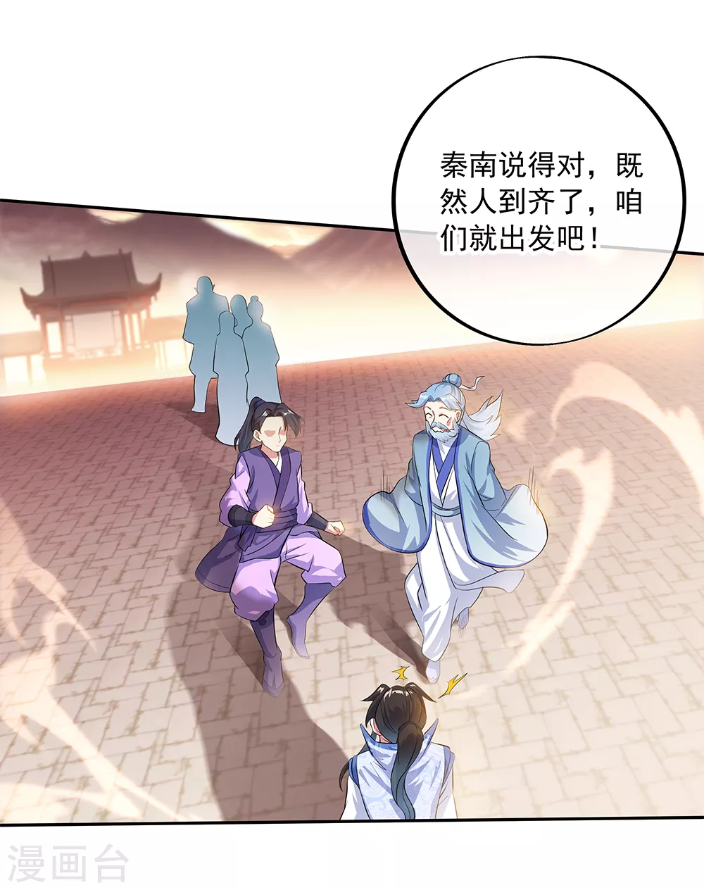 第283话 不该得罪的人2