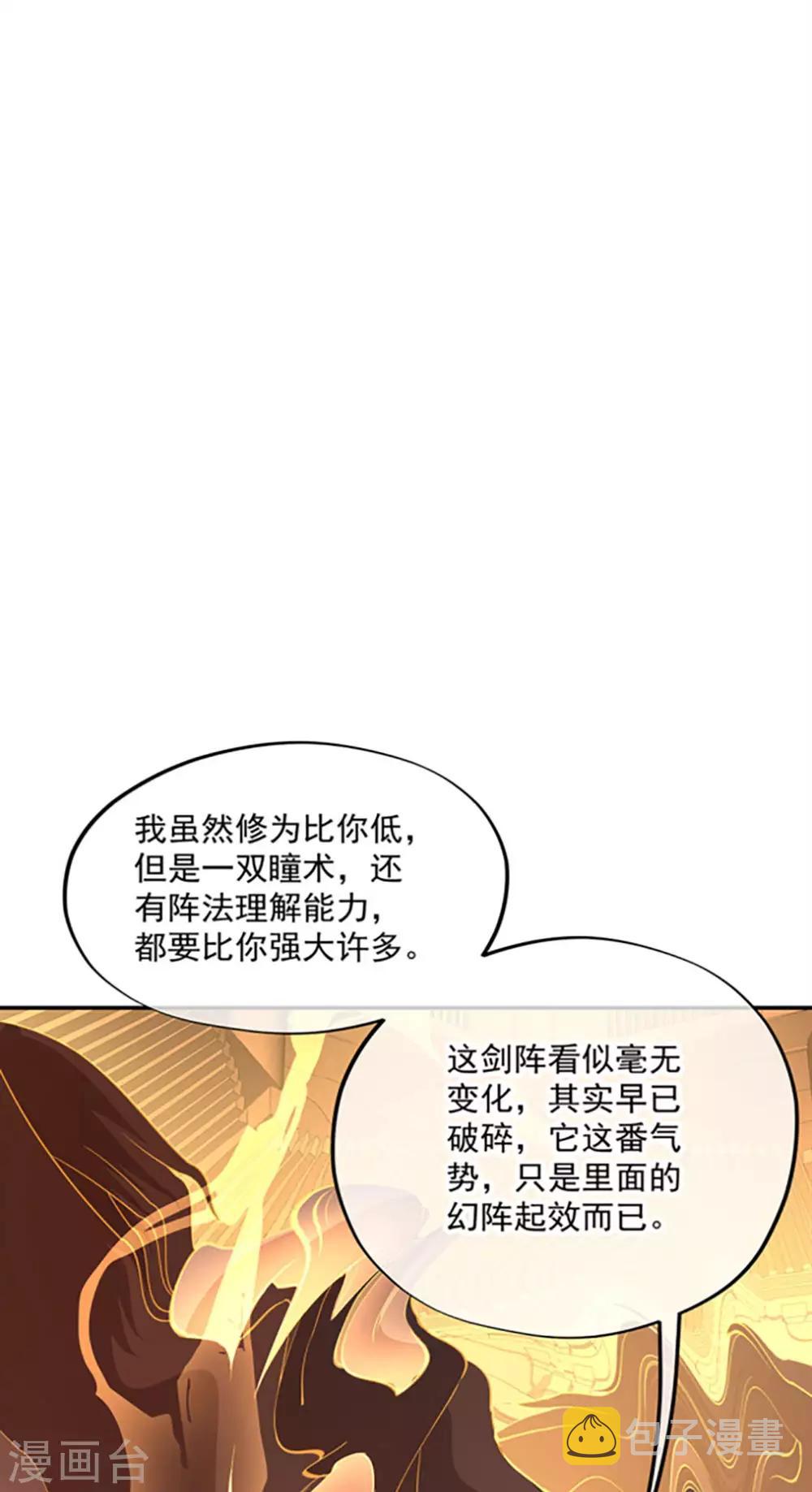 第217话 隐瞒4