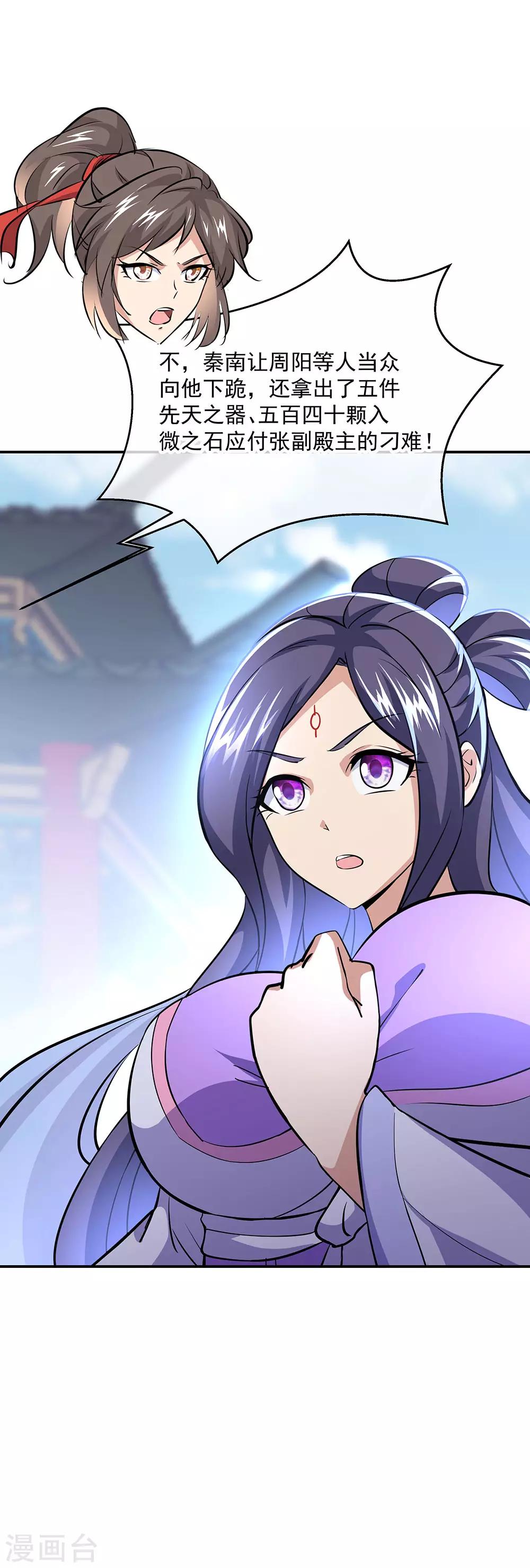 第229话 衆人相劝18