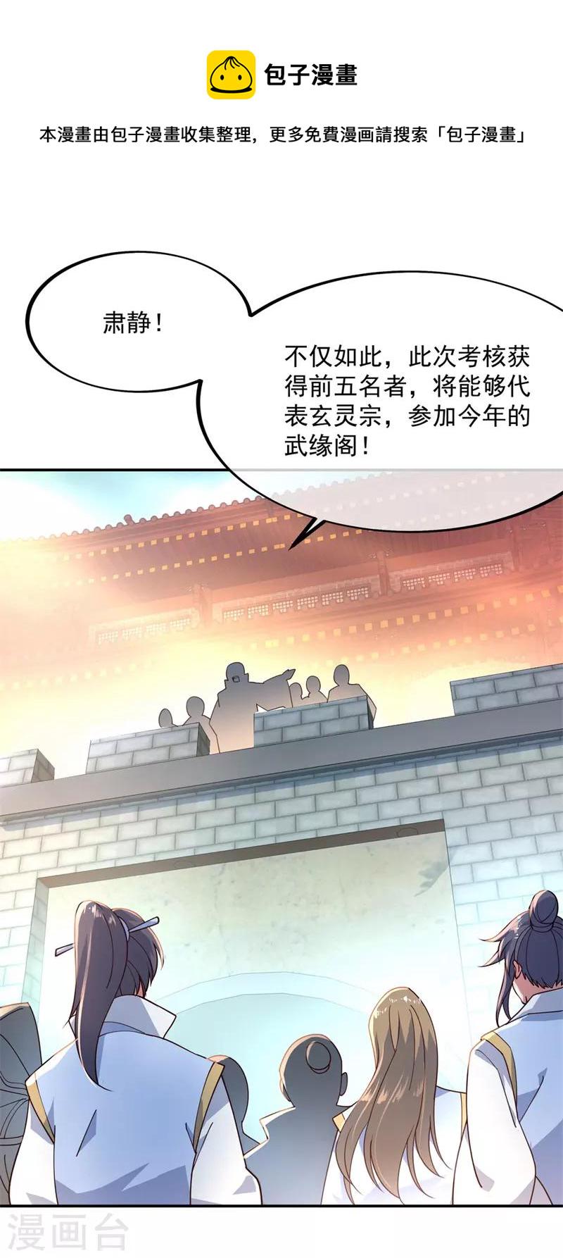 第113话 奖励颇丰17