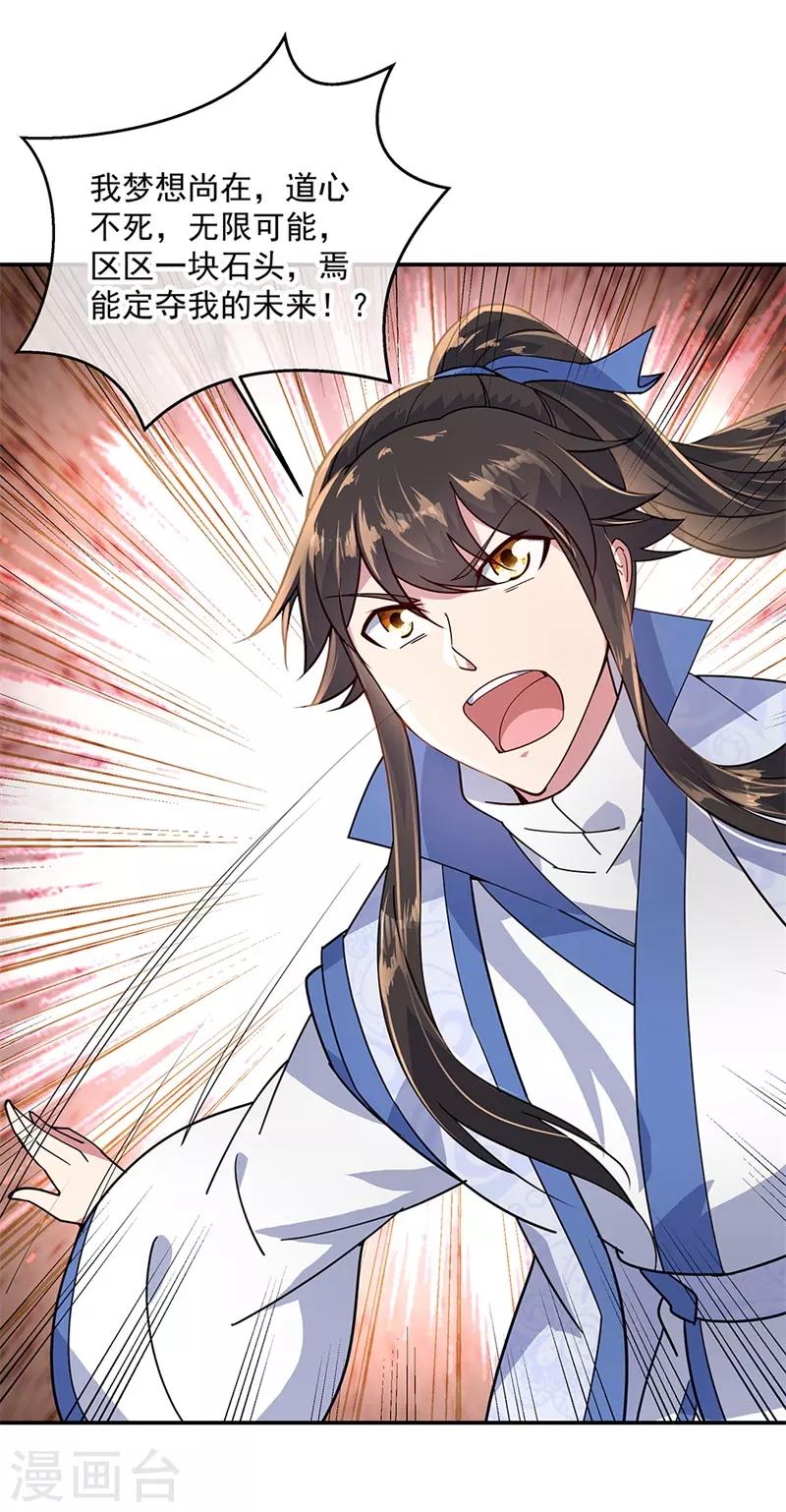 第149话 当光耀冲天而起23