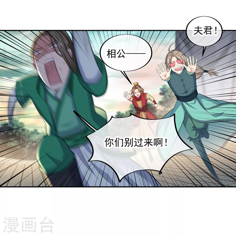 第286话 一生一世痴狂33