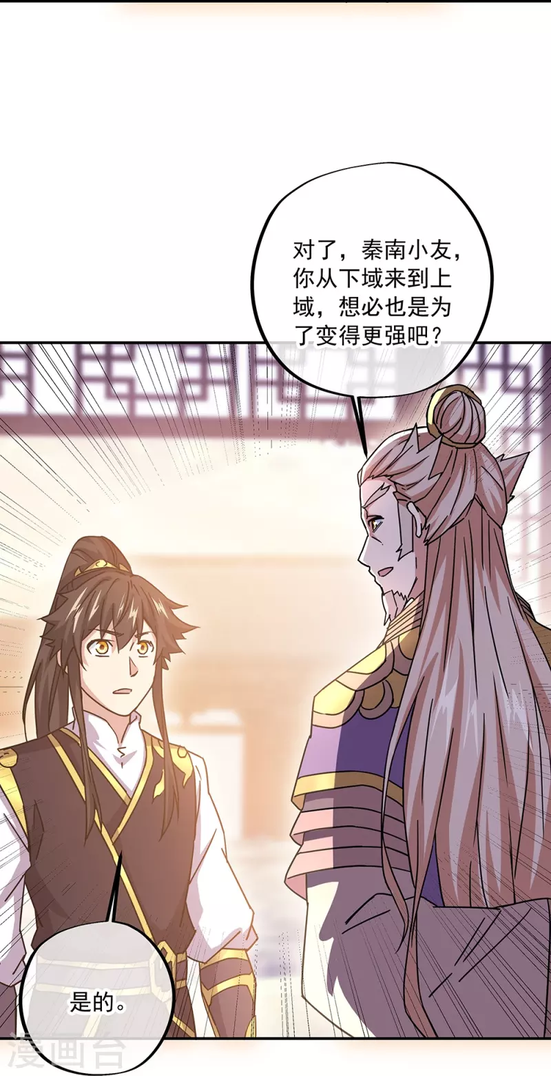 第321话 范家的阴谋11