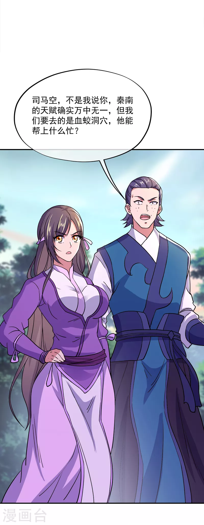 第299话 逃出生天42