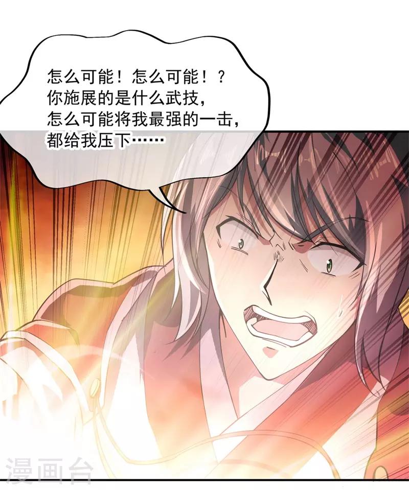 第88话 击败！20