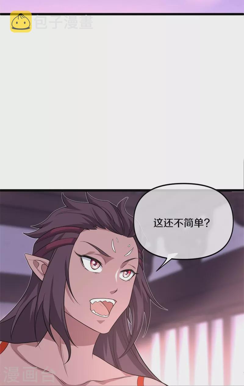 第394话 大甩卖17