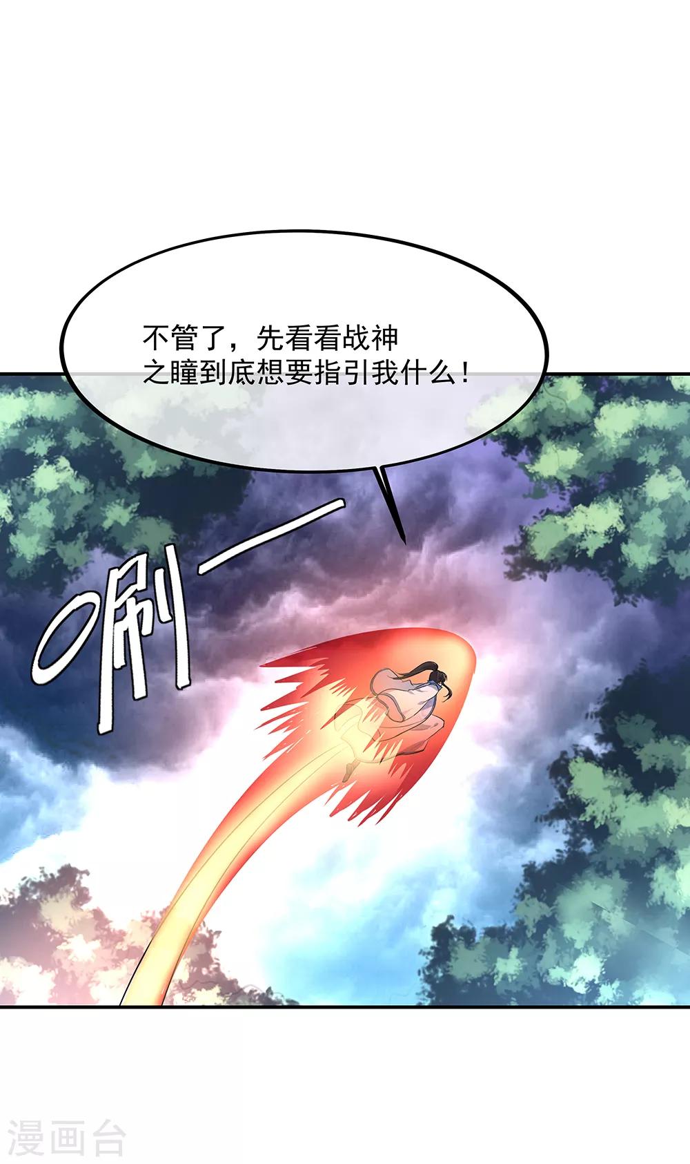 第204话 双瞳灭蛟7