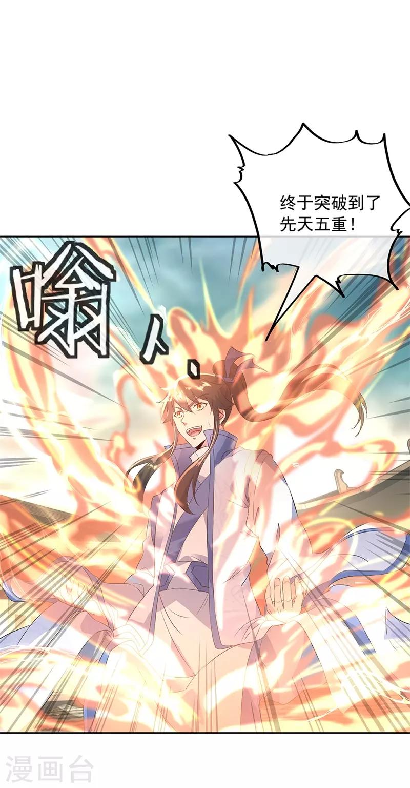 第173话 秦南认输5