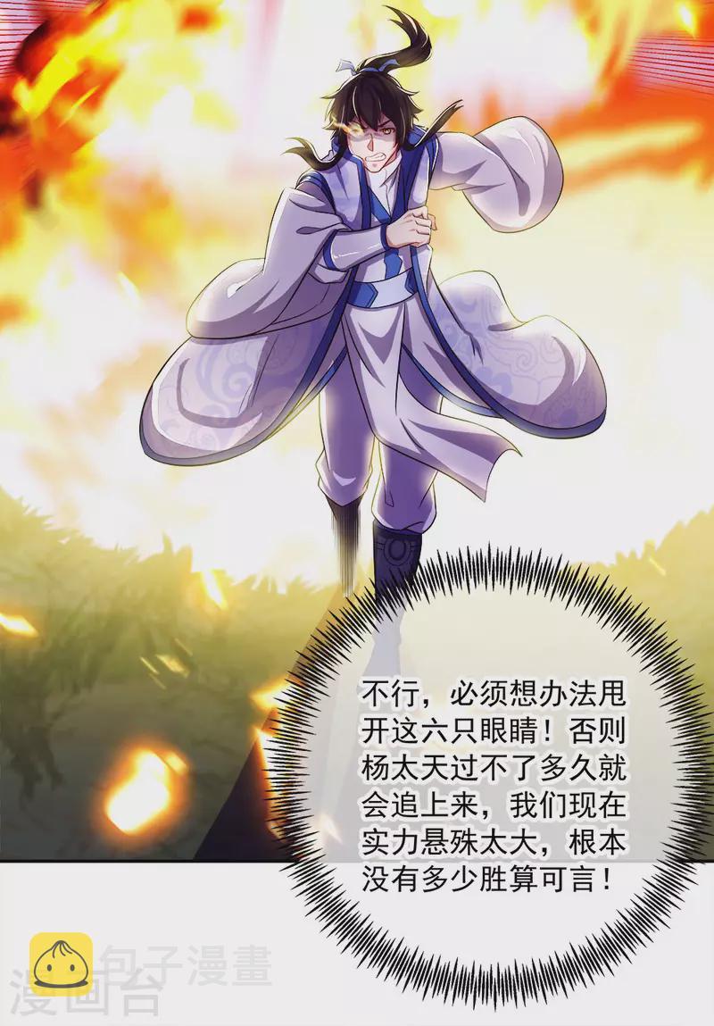 第299话 逃出生天17