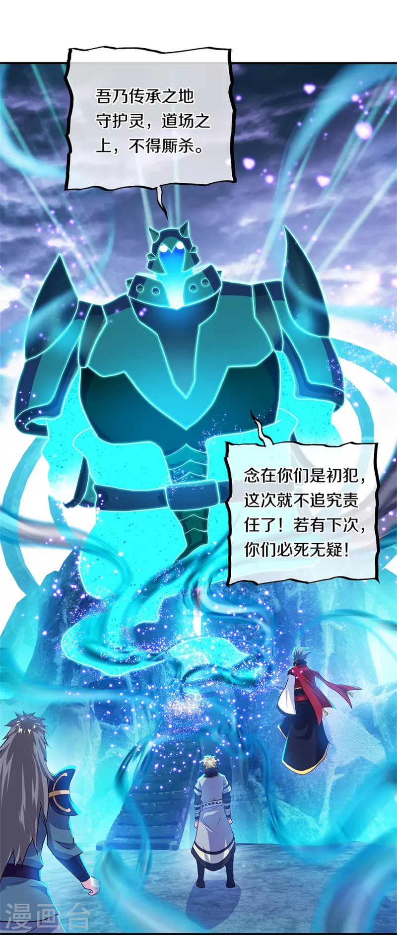 第355话 到达传承之地16