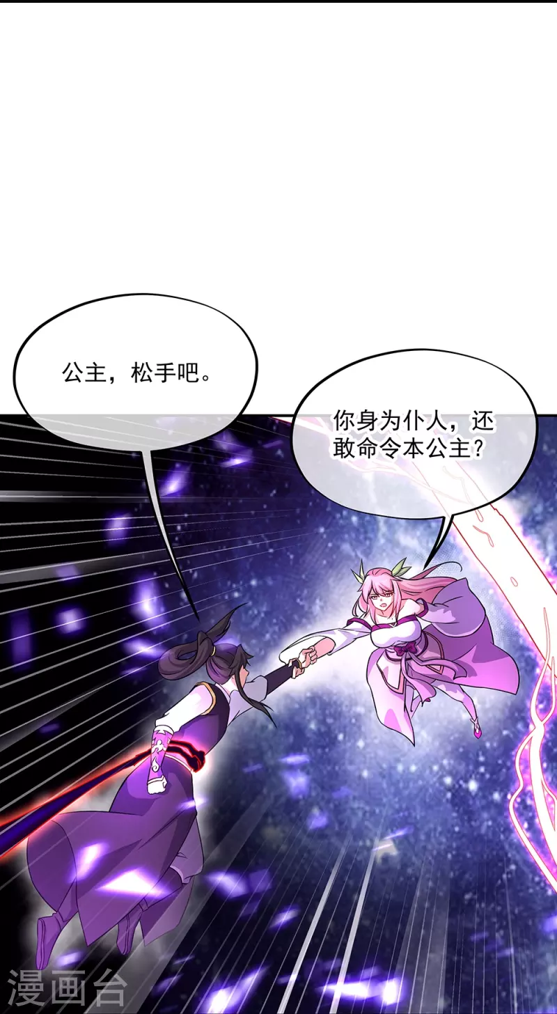 第318话 到此爲止13