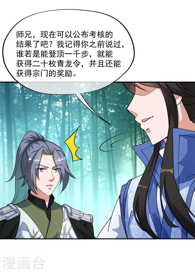 第84话 杀机到来12